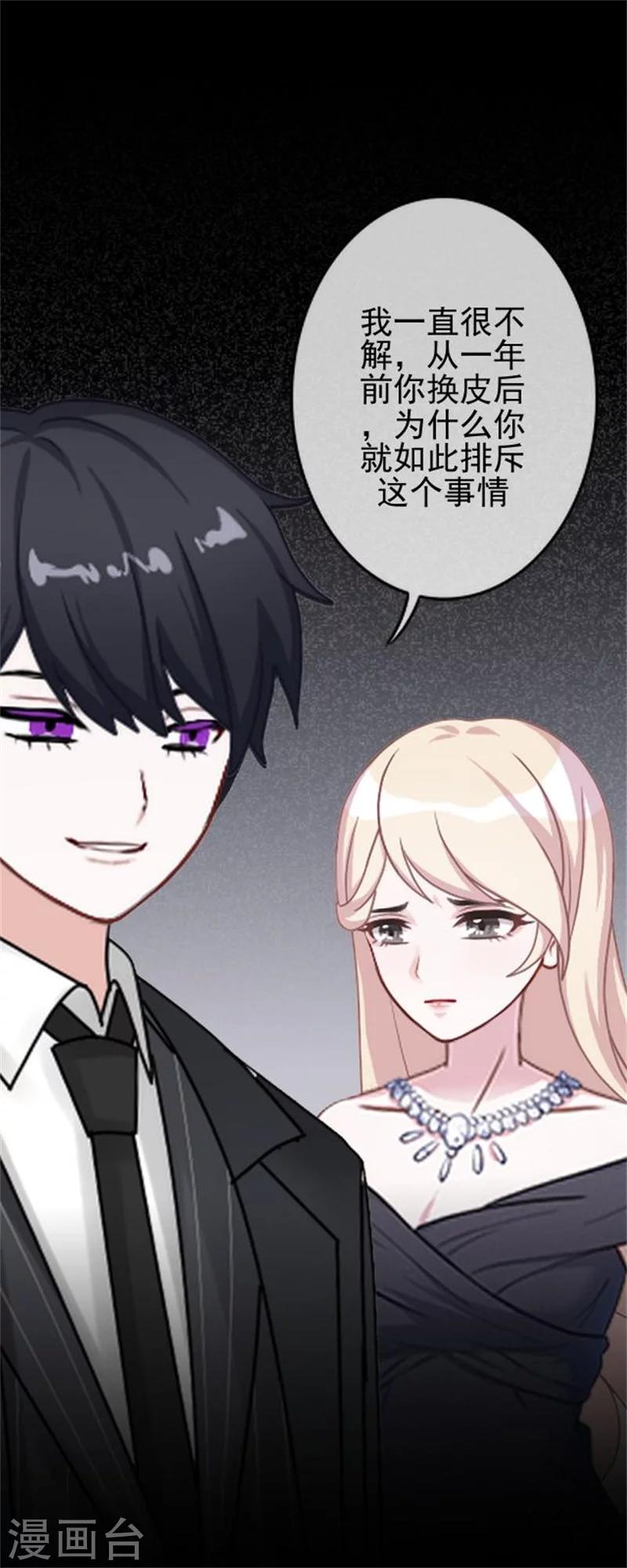 第32话 我的身上披着别人血淋淋的皮-第32话