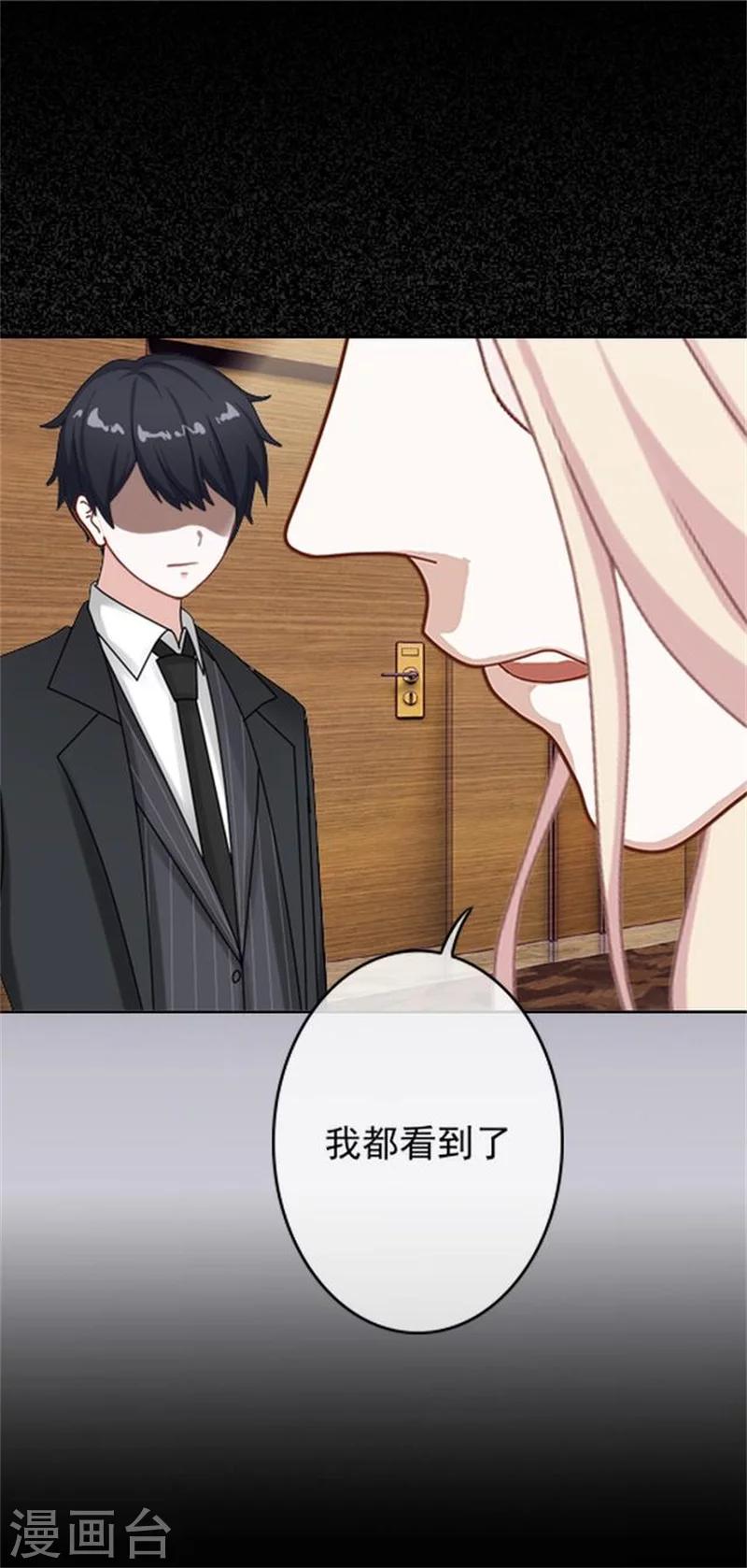 第32话 我的身上披着别人血淋淋的皮-第32话