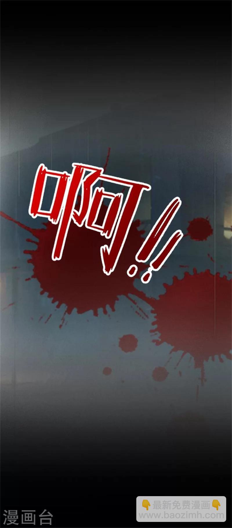 第32话 我的身上披着别人血淋淋的皮-第32话