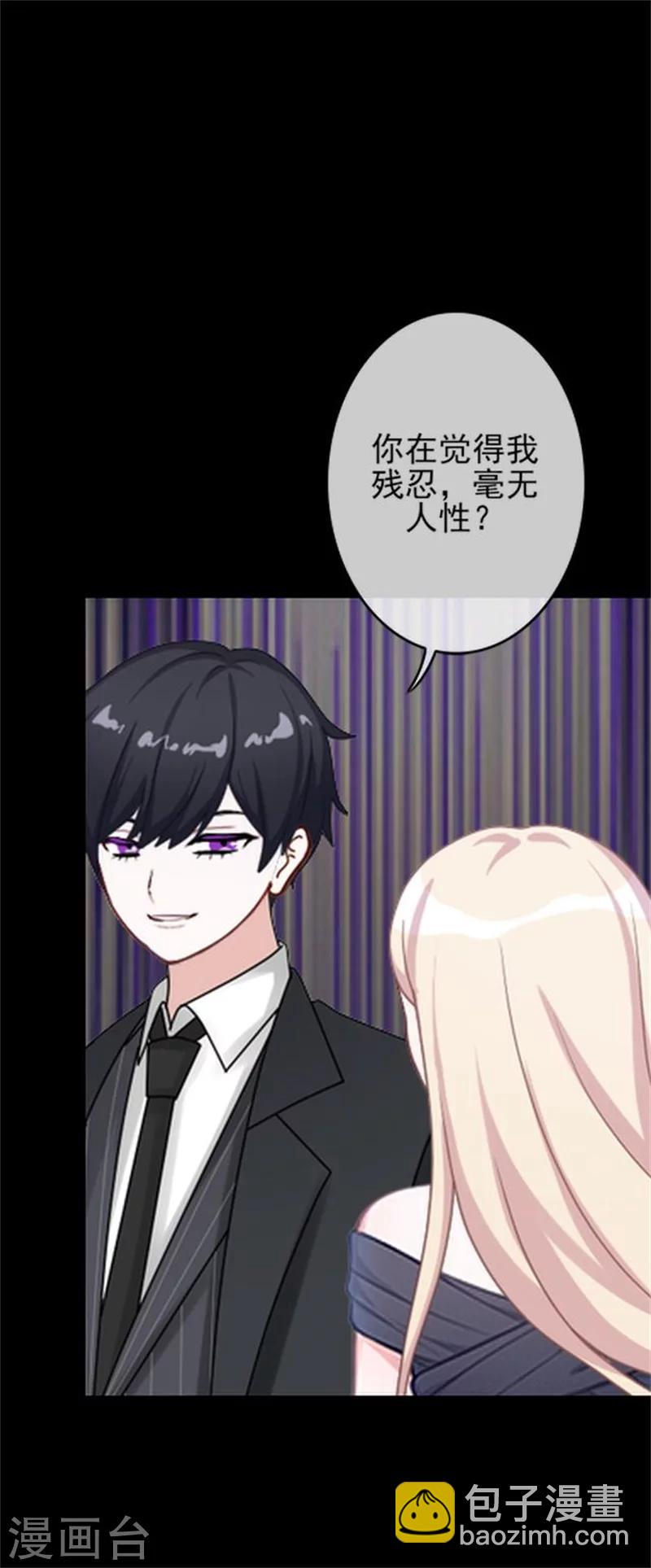 第32话 我的身上披着别人血淋淋的皮-第32话