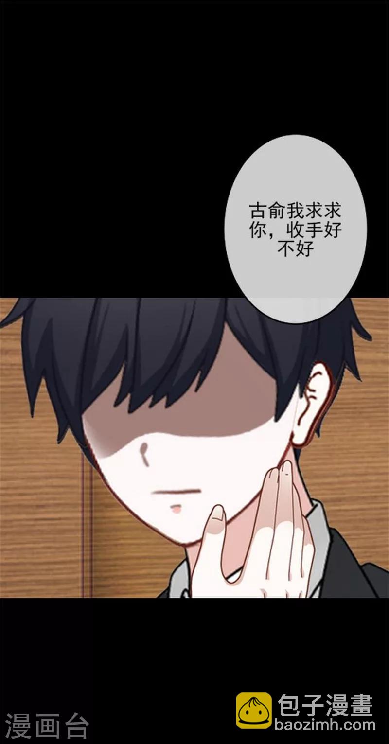 第32话 我的身上披着别人血淋淋的皮-第32话