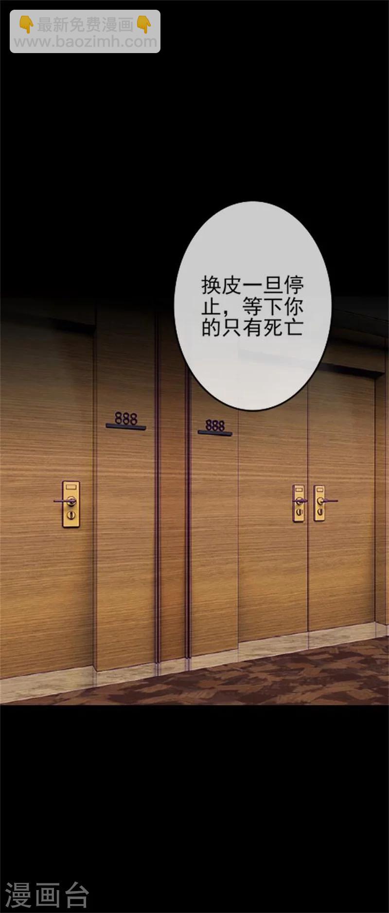 第32话 我的身上披着别人血淋淋的皮-第32话