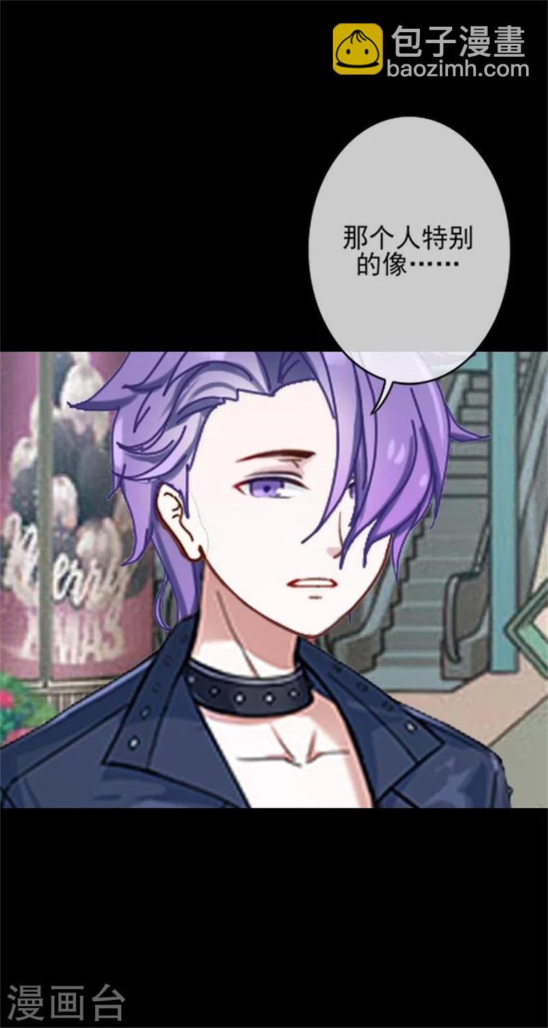 第32话 我的身上披着别人血淋淋的皮-第32话