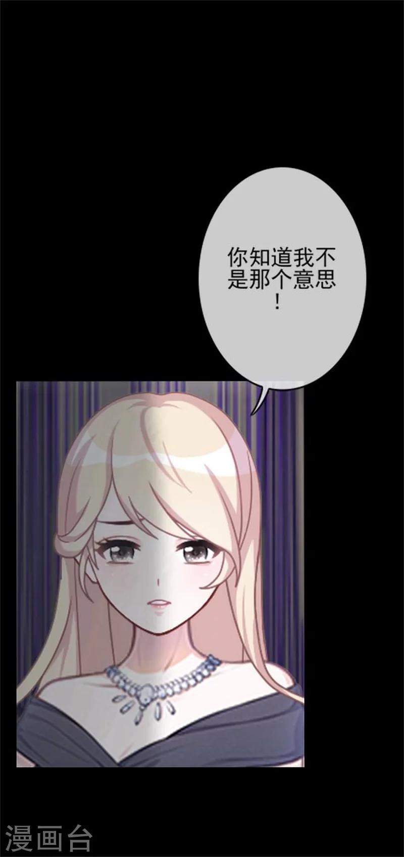 第32话 我的身上披着别人血淋淋的皮-第32话