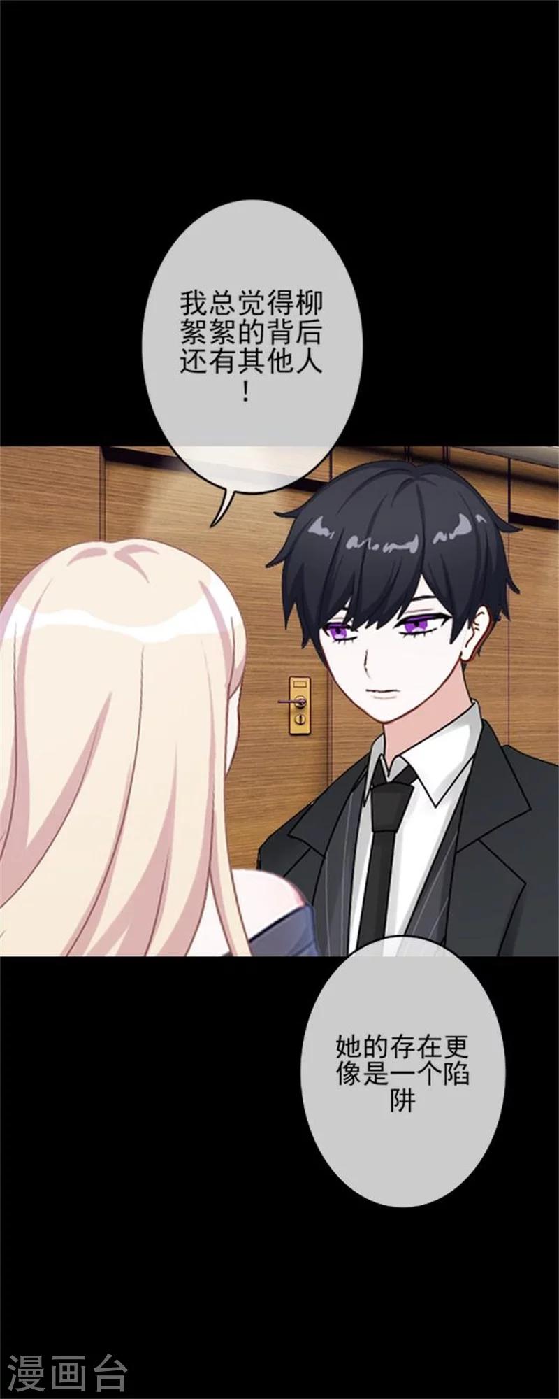 第32话 我的身上披着别人血淋淋的皮-第32话