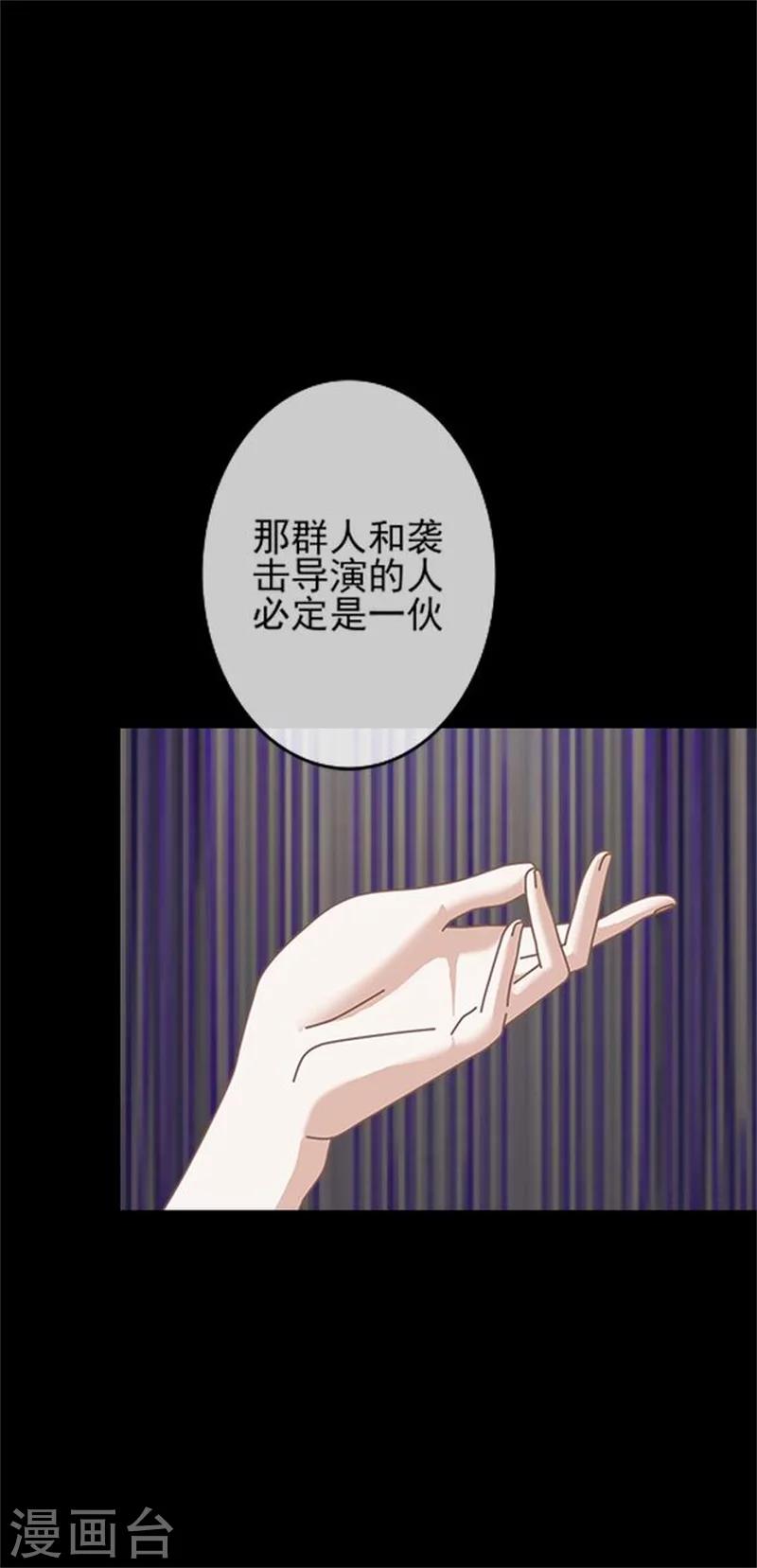 第32话 我的身上披着别人血淋淋的皮-第32话