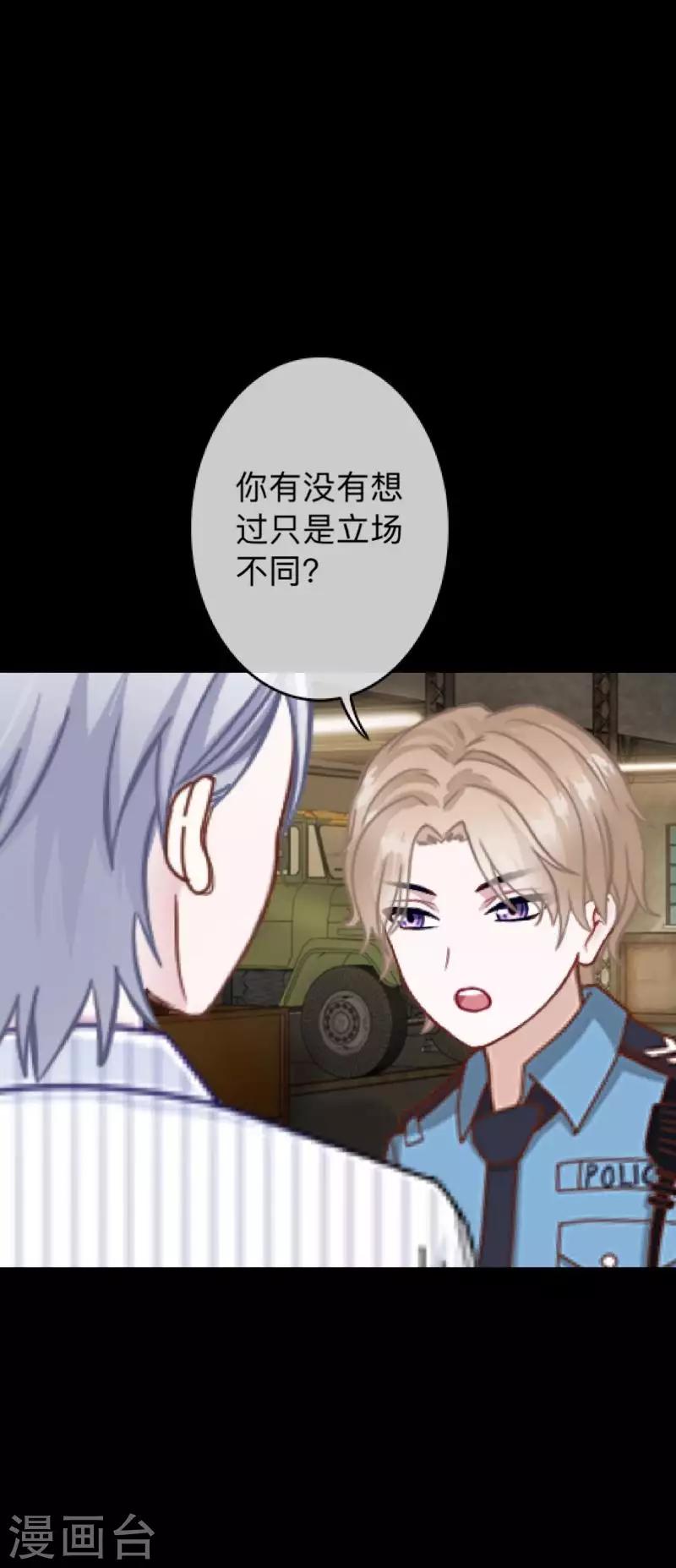 第34话 没有绝对的黑白-第34话