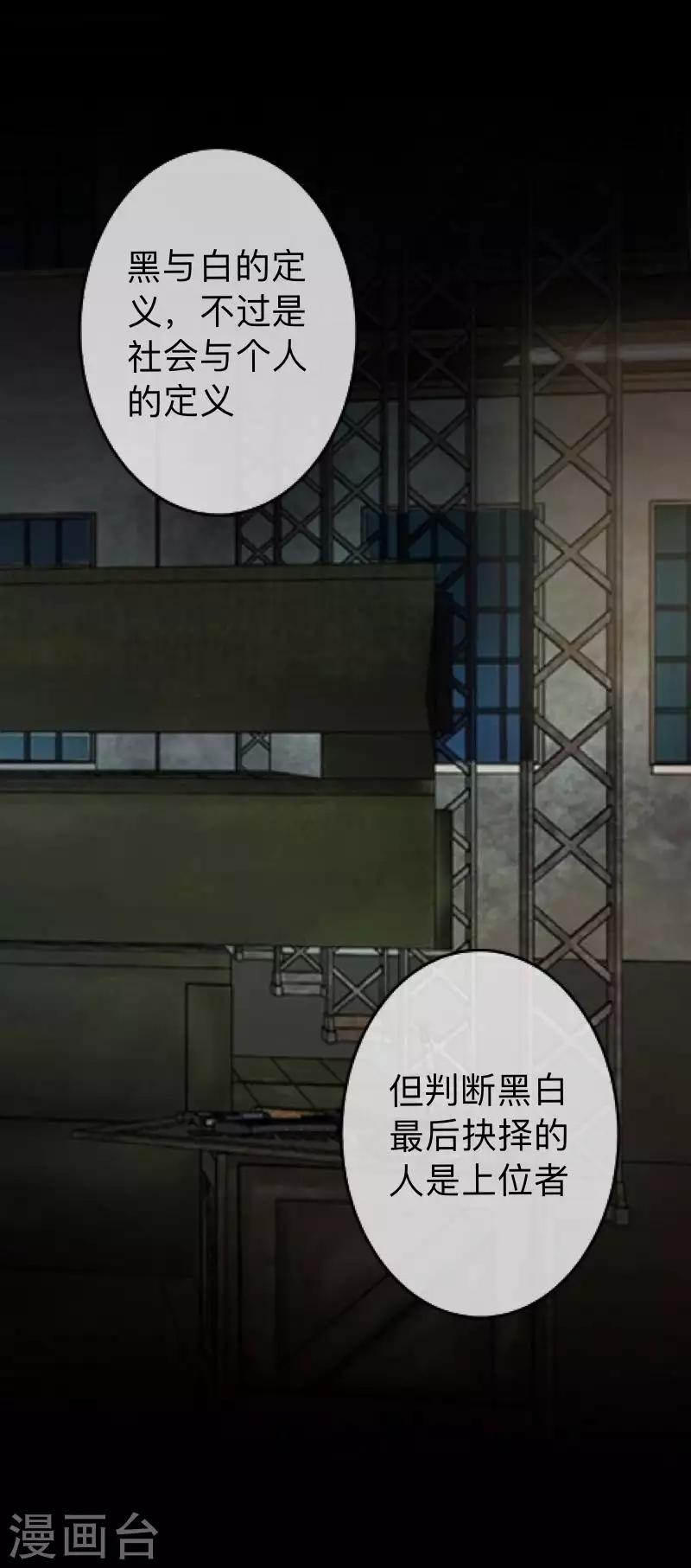 第34话 没有绝对的黑白-第34话