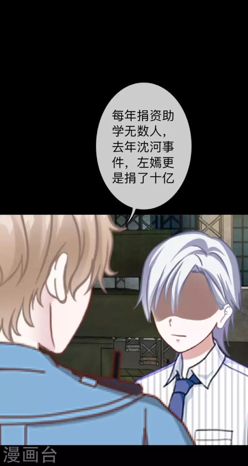 換皮 - 第34話 沒有絕對的黑白 - 1