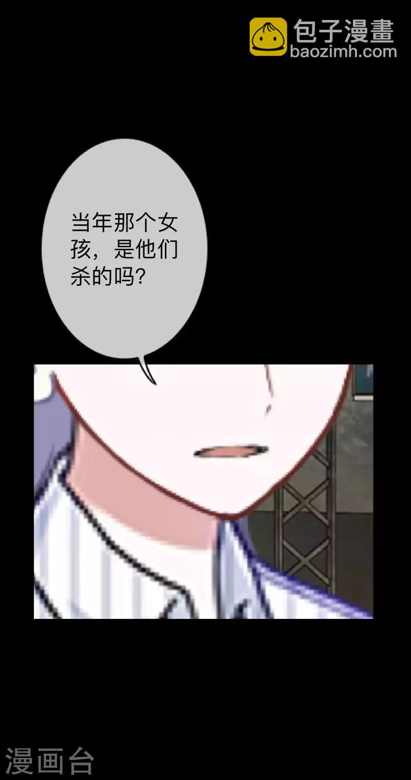 第34话 没有绝对的黑白-第34话