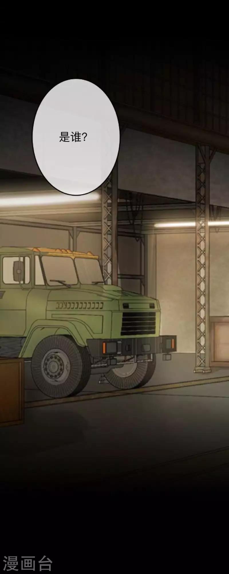 第34话 没有绝对的黑白-第34话