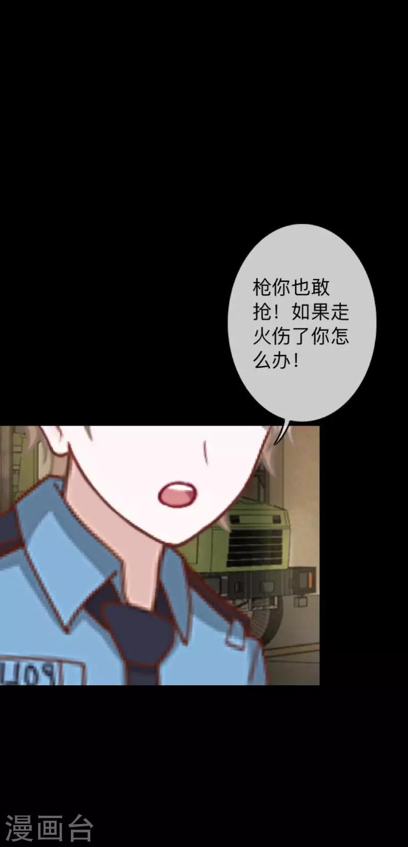 換皮 - 第34話 沒有絕對的黑白 - 7