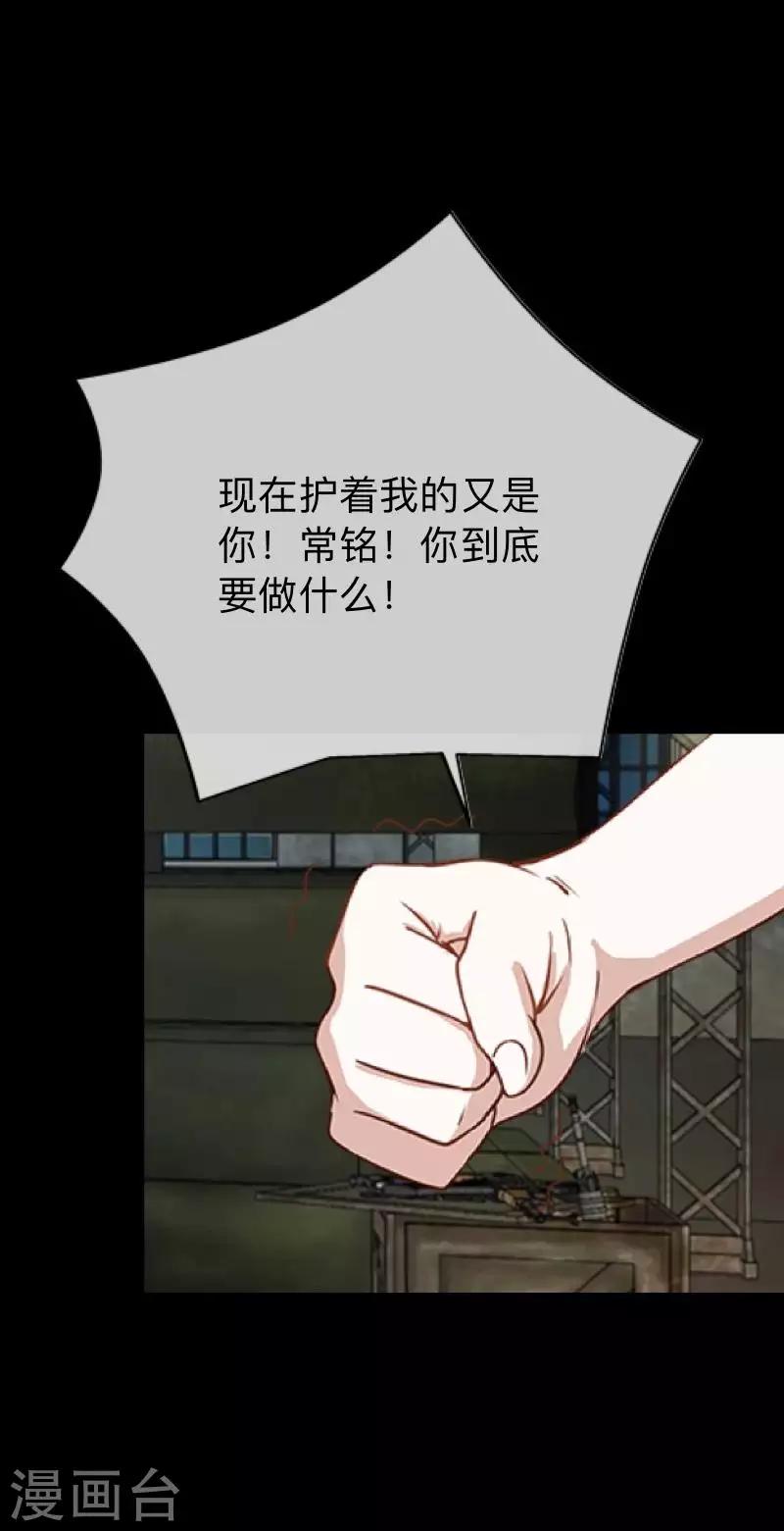 換皮 - 第34話 沒有絕對的黑白 - 1