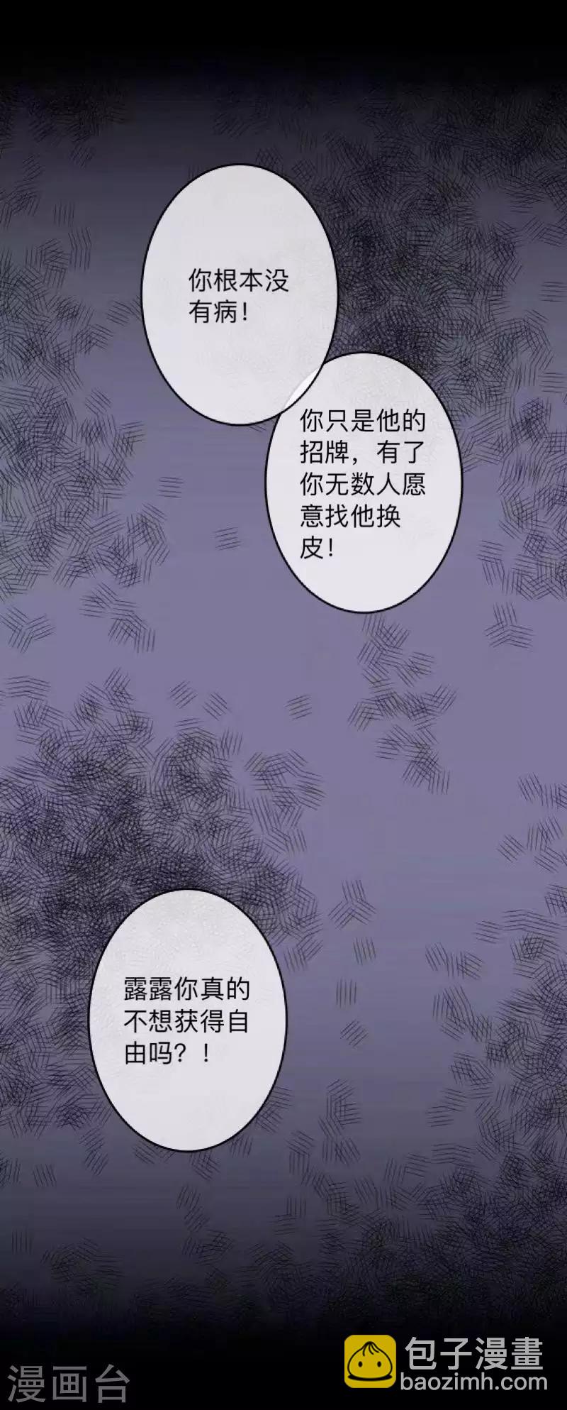 第36话 他不会放过我-第36话