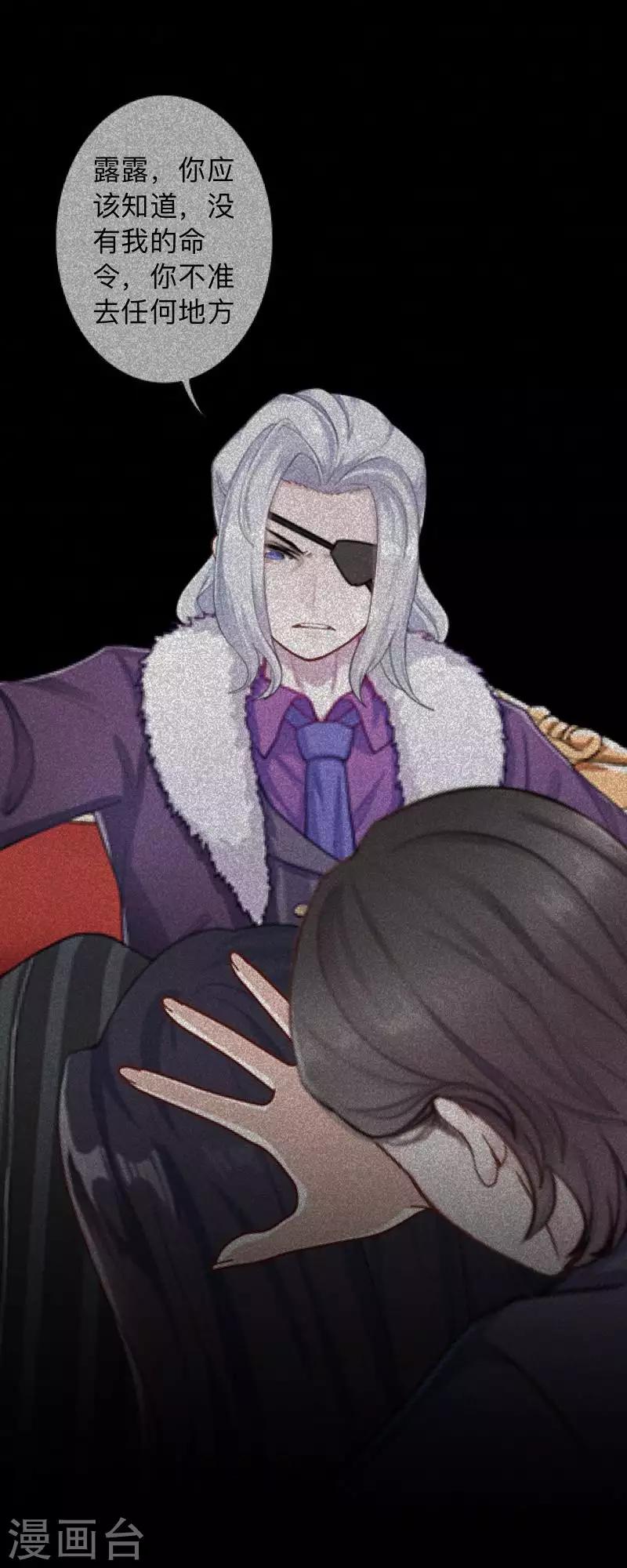 第36话 他不会放过我-第36话