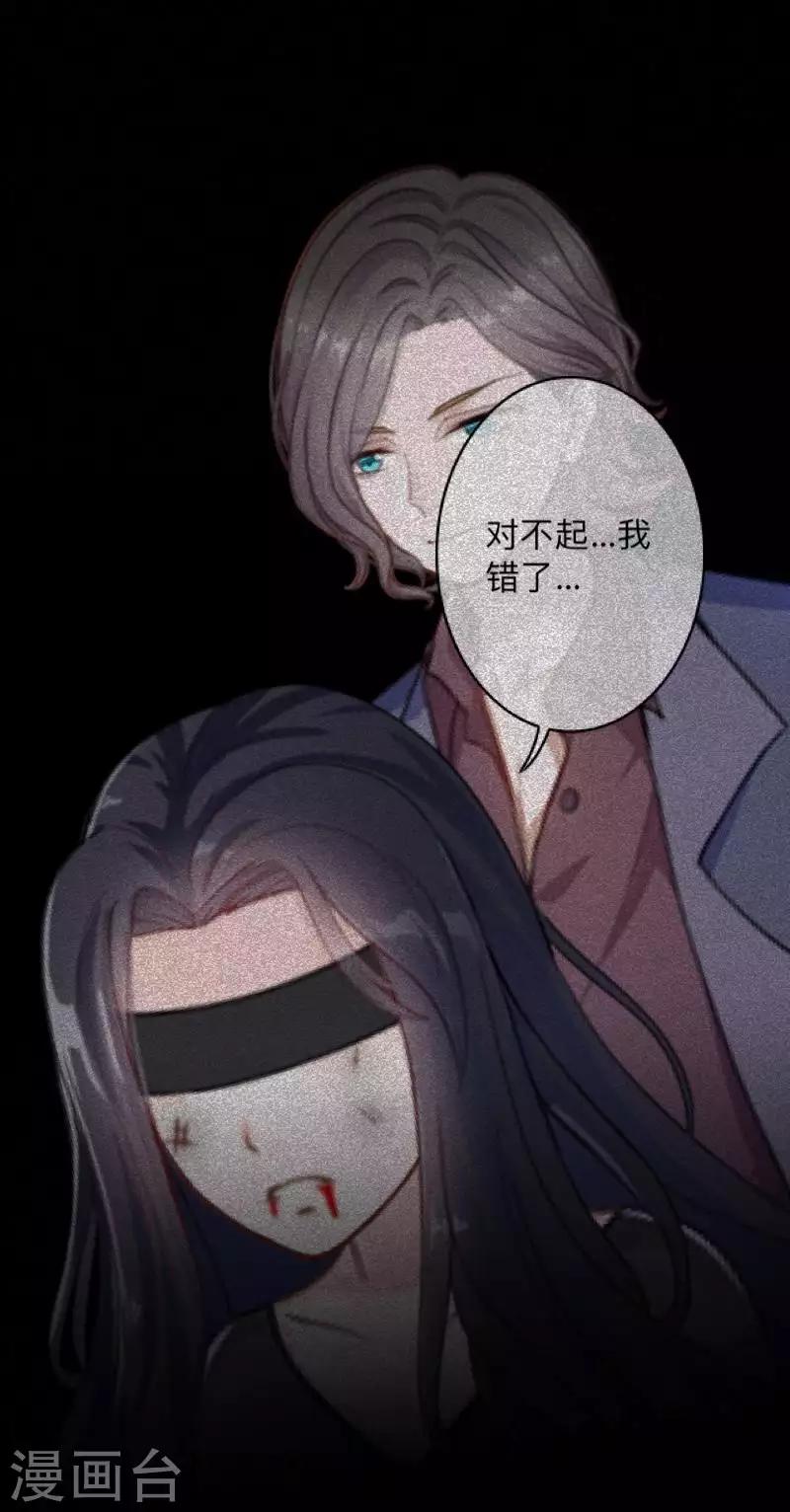 第36话 他不会放过我-第36话