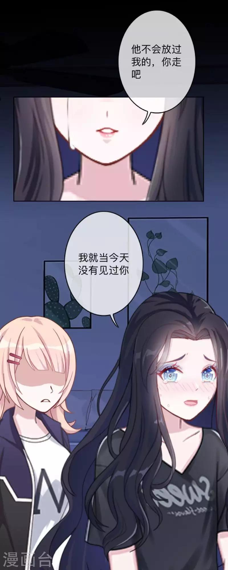 第36话 他不会放过我-第36话