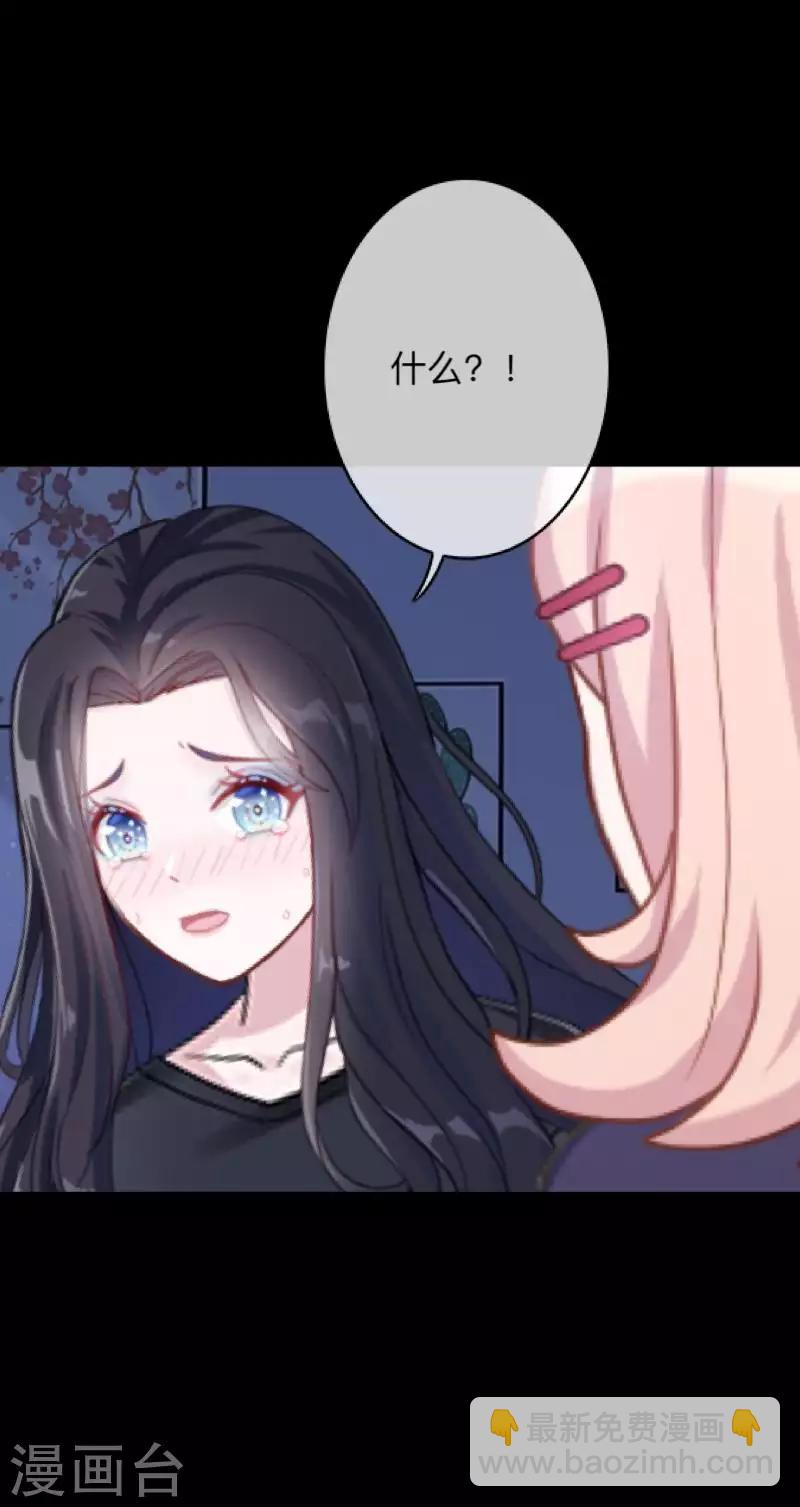 第36话 他不会放过我-第36话