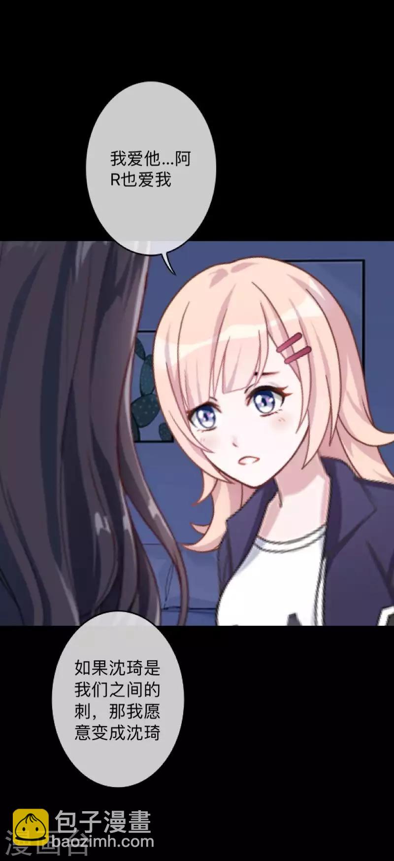 第36话 他不会放过我-第36话