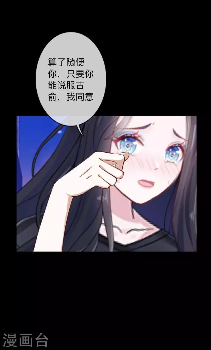 第36话 他不会放过我-第36话