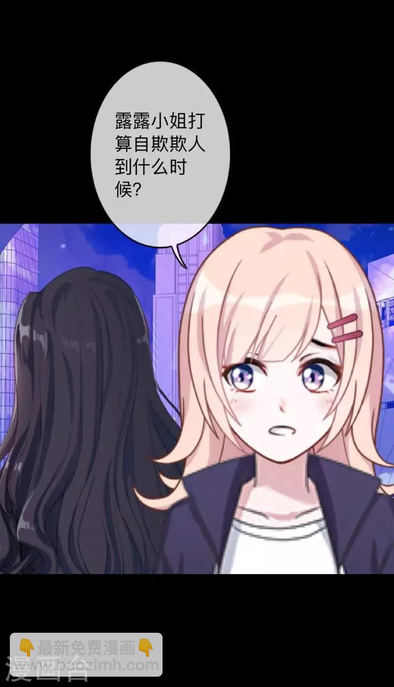 第36话 他不会放过我-第36话