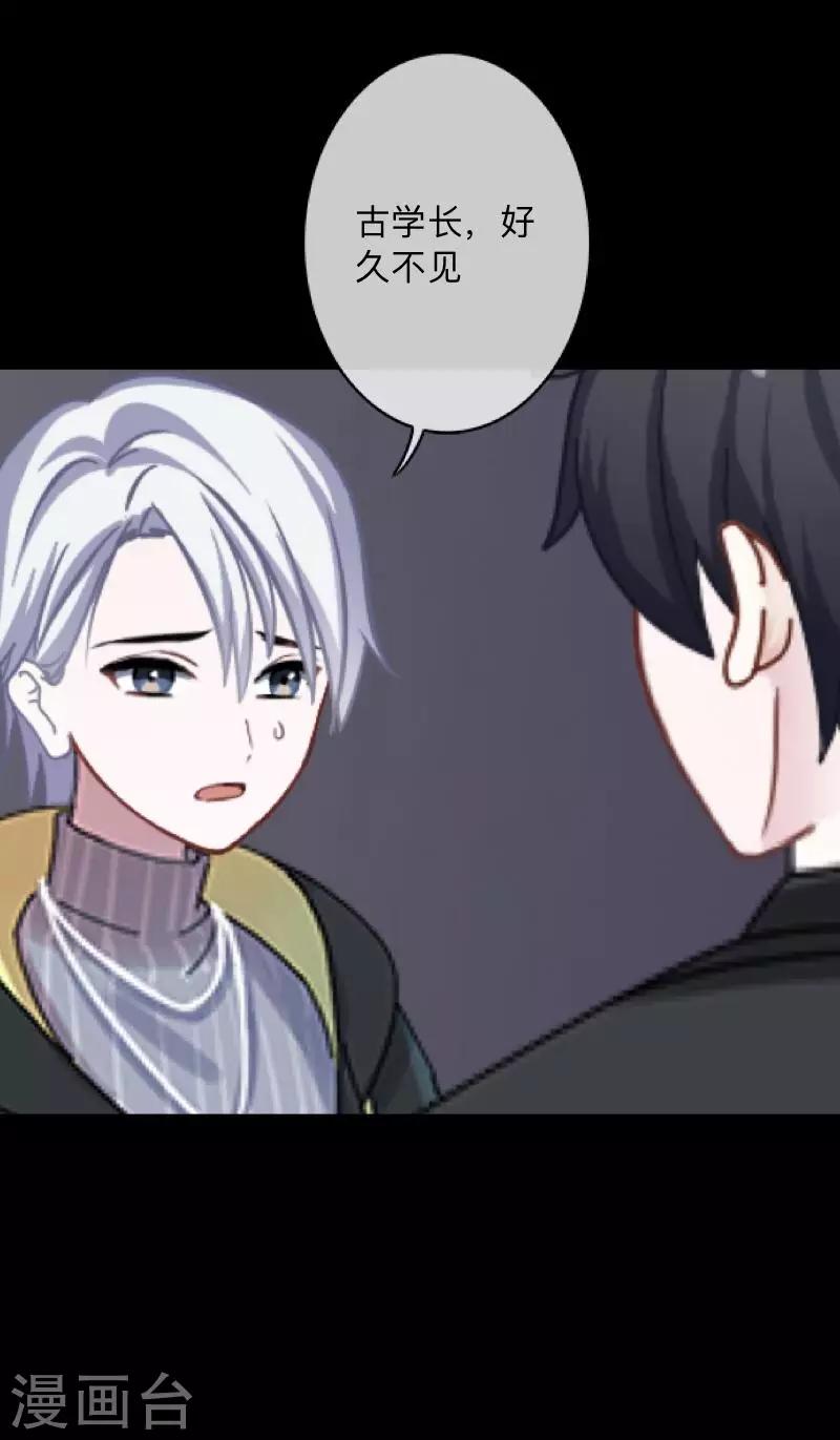 第6话 从现在起忘记他-第6话