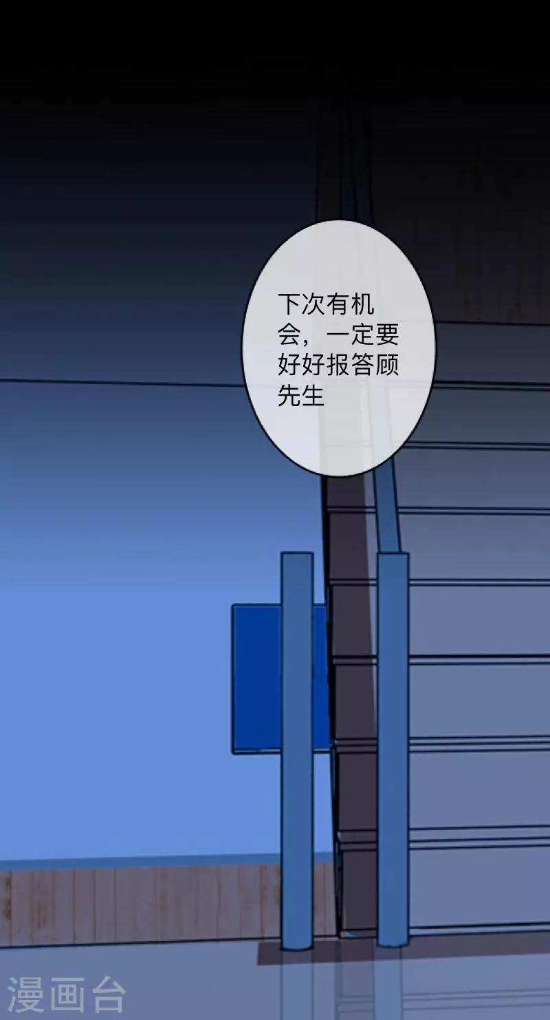 第6话 从现在起忘记他-第6话