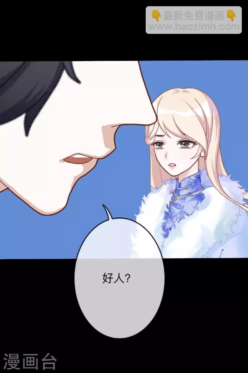 第6话 从现在起忘记他-第6话