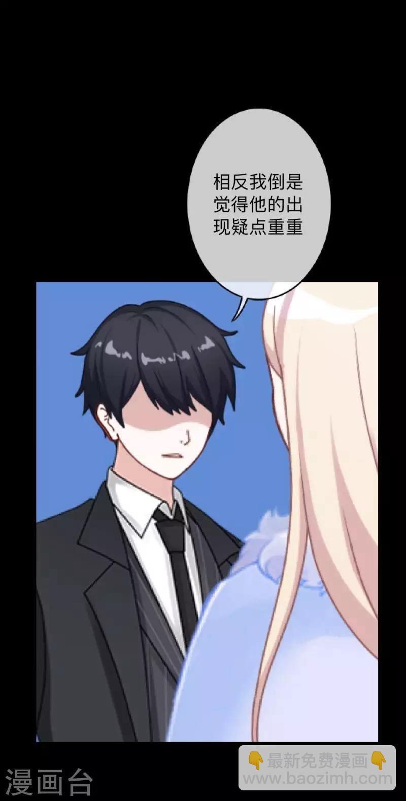 第6话 从现在起忘记他-第6话