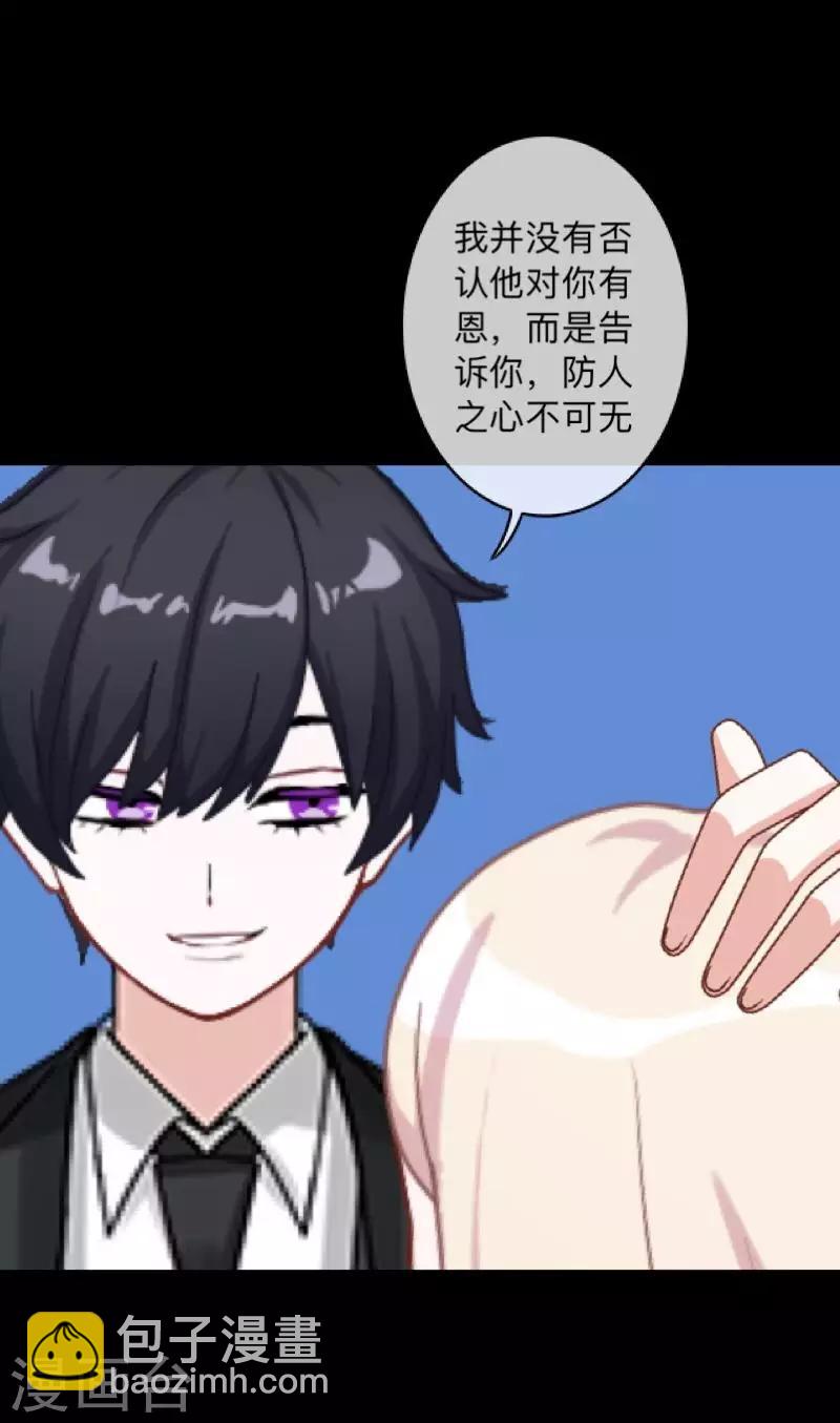 第6话 从现在起忘记他-第6话