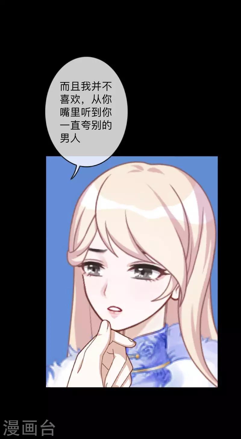 第6话 从现在起忘记他-第6话