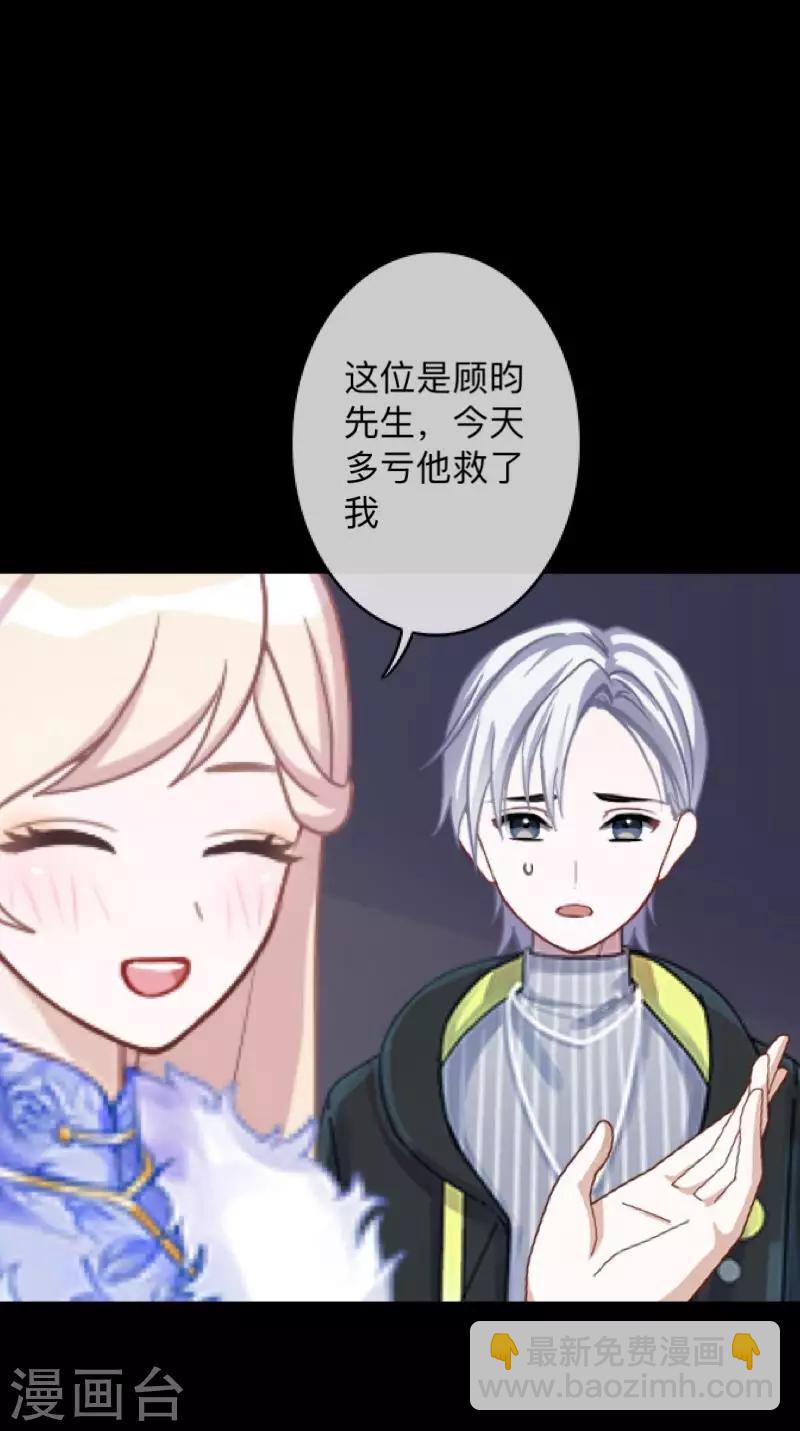 第6话 从现在起忘记他-第6话