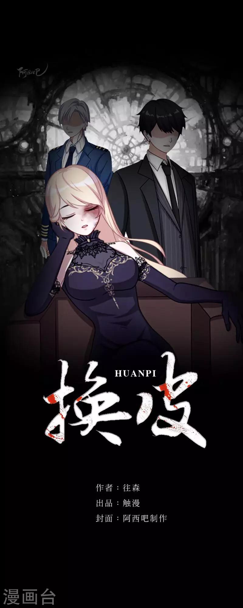 第8话 你怎么可以见死不救-第8话