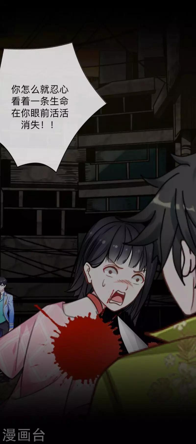 第8话 你怎么可以见死不救-第8话