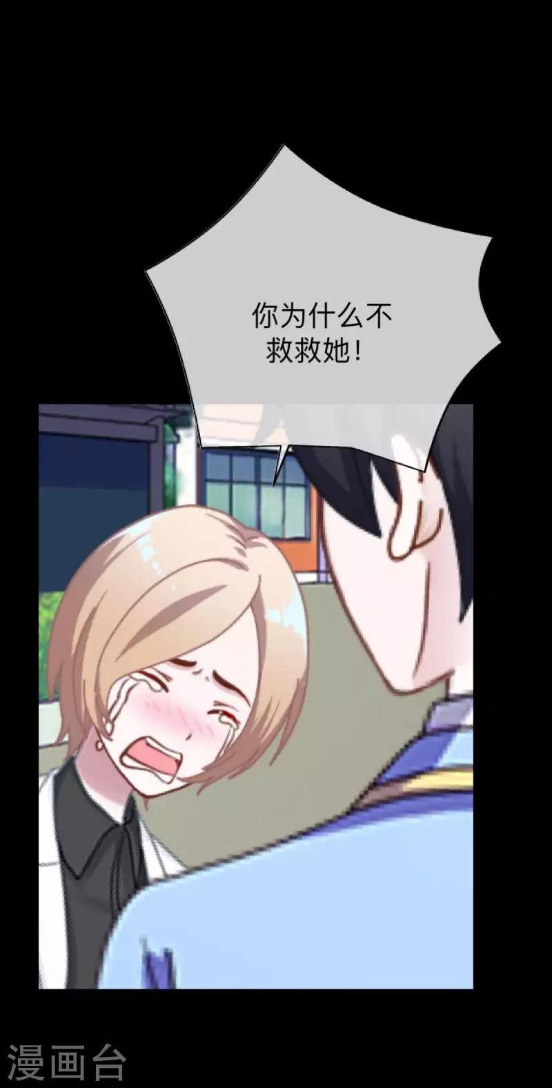 第8话 你怎么可以见死不救-第8话