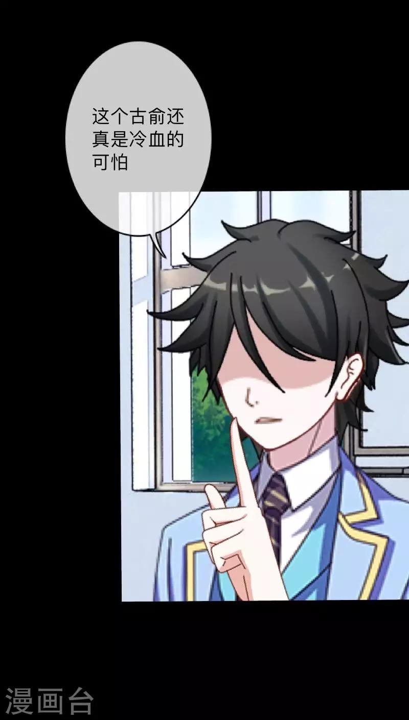 第8话 你怎么可以见死不救-第8话