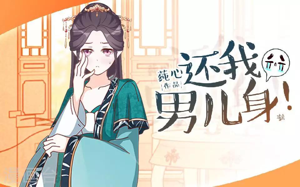 第2话 诈尸啦！-第2话