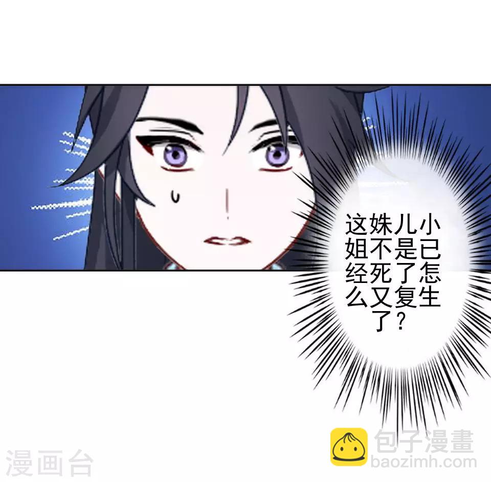 第2话 诈尸啦！-第2话