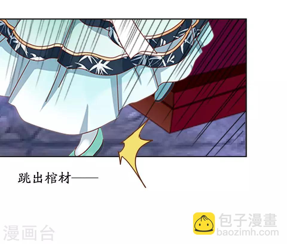 第2话 诈尸啦！-第2话