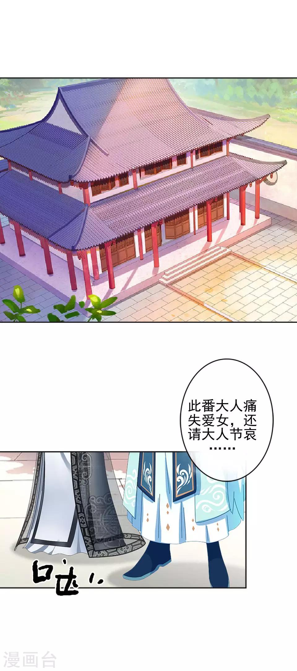 第2话 诈尸啦！-第2话