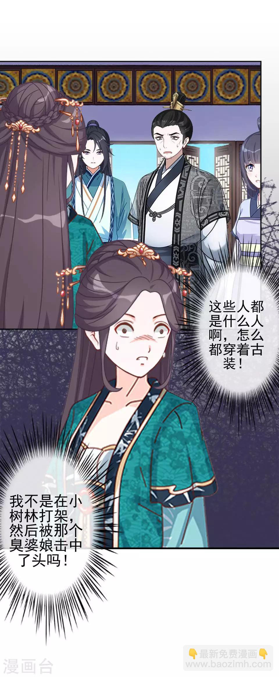 第2话 诈尸啦！-第2话