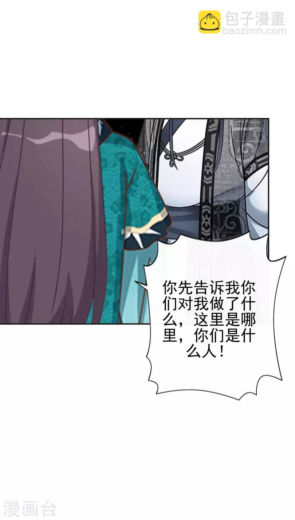 第2话 诈尸啦！-第2话