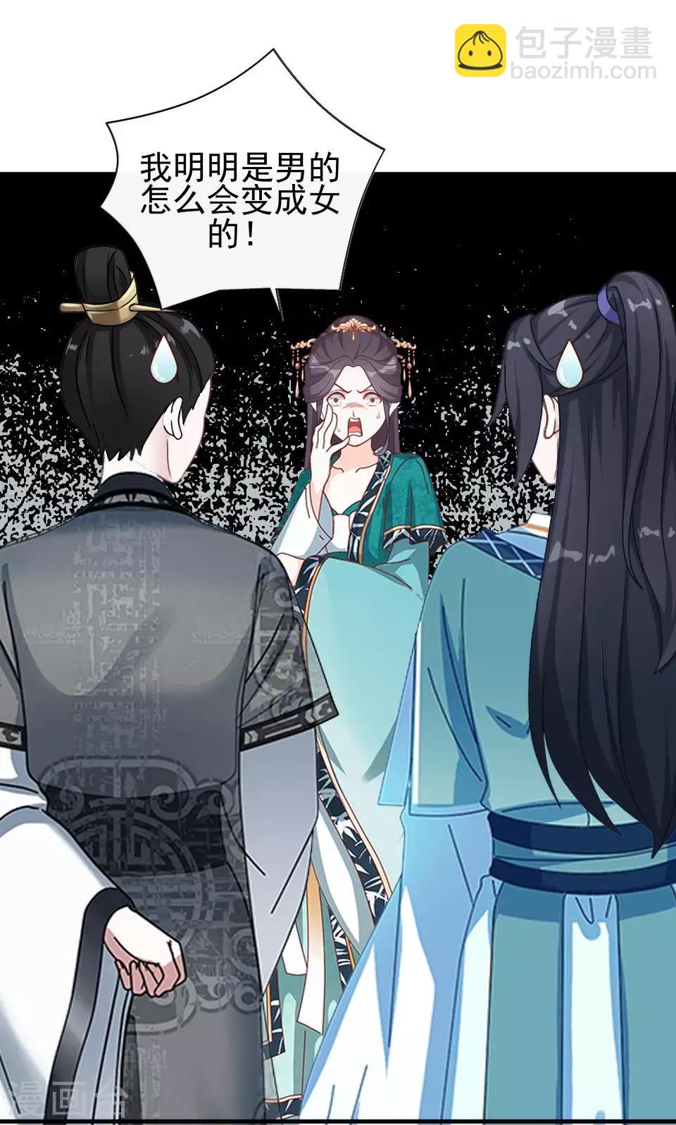 第2话 诈尸啦！-第2话