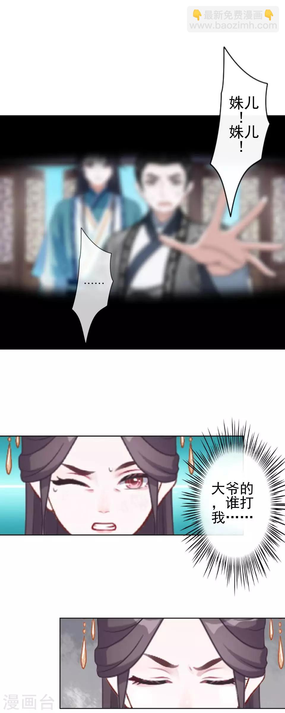 第2话 诈尸啦！-第2话