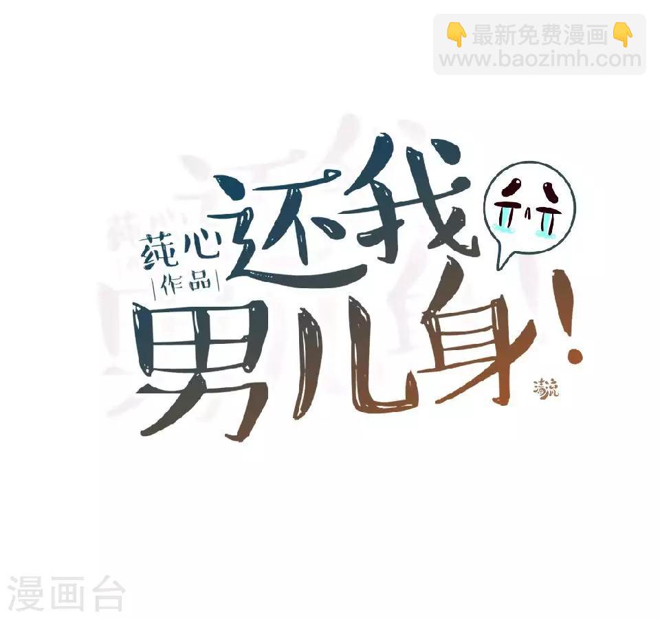 第2话 诈尸啦！-第2话