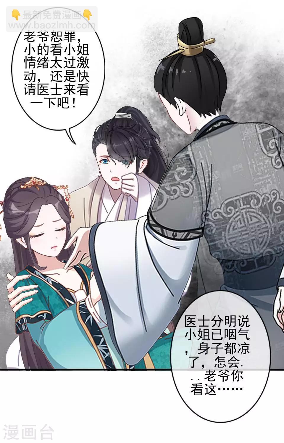 第2话 诈尸啦！-第2话