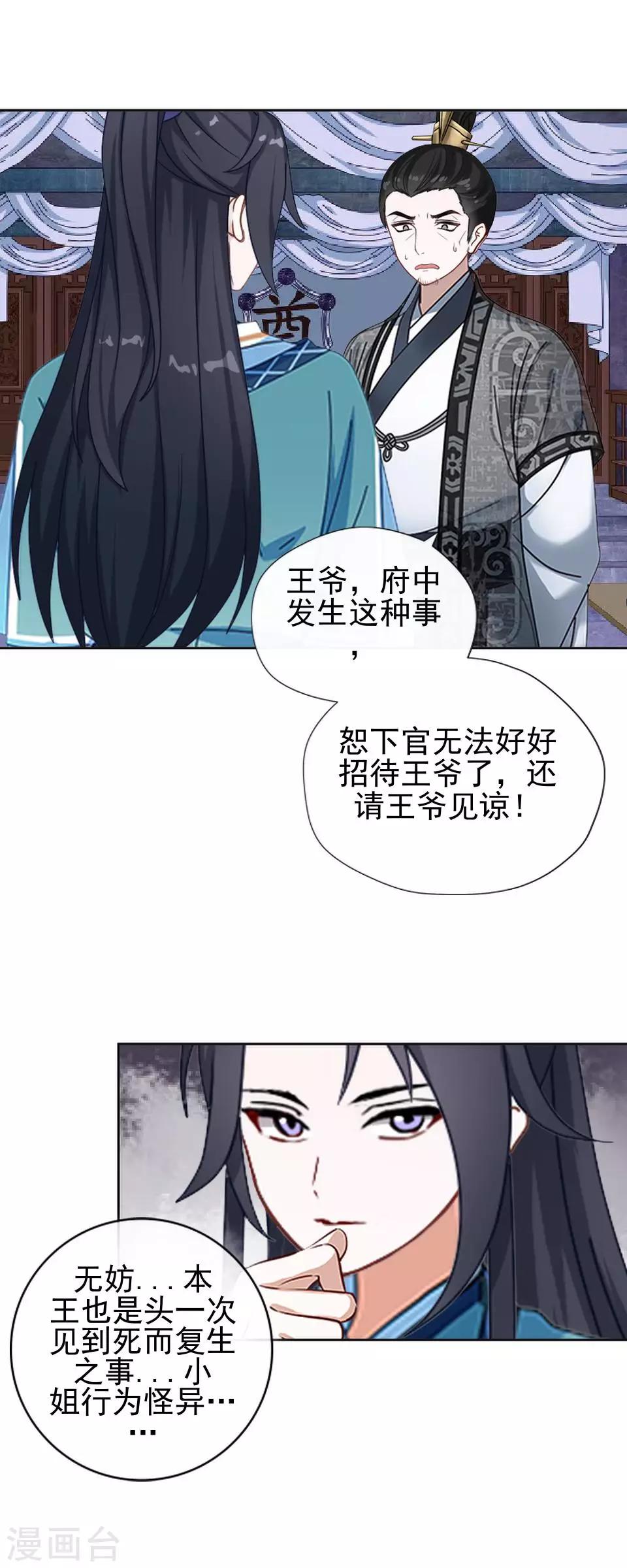 第2话 诈尸啦！-第2话