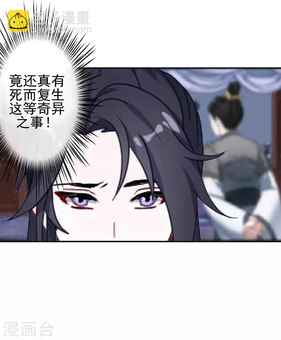 第2话 诈尸啦！-第2话