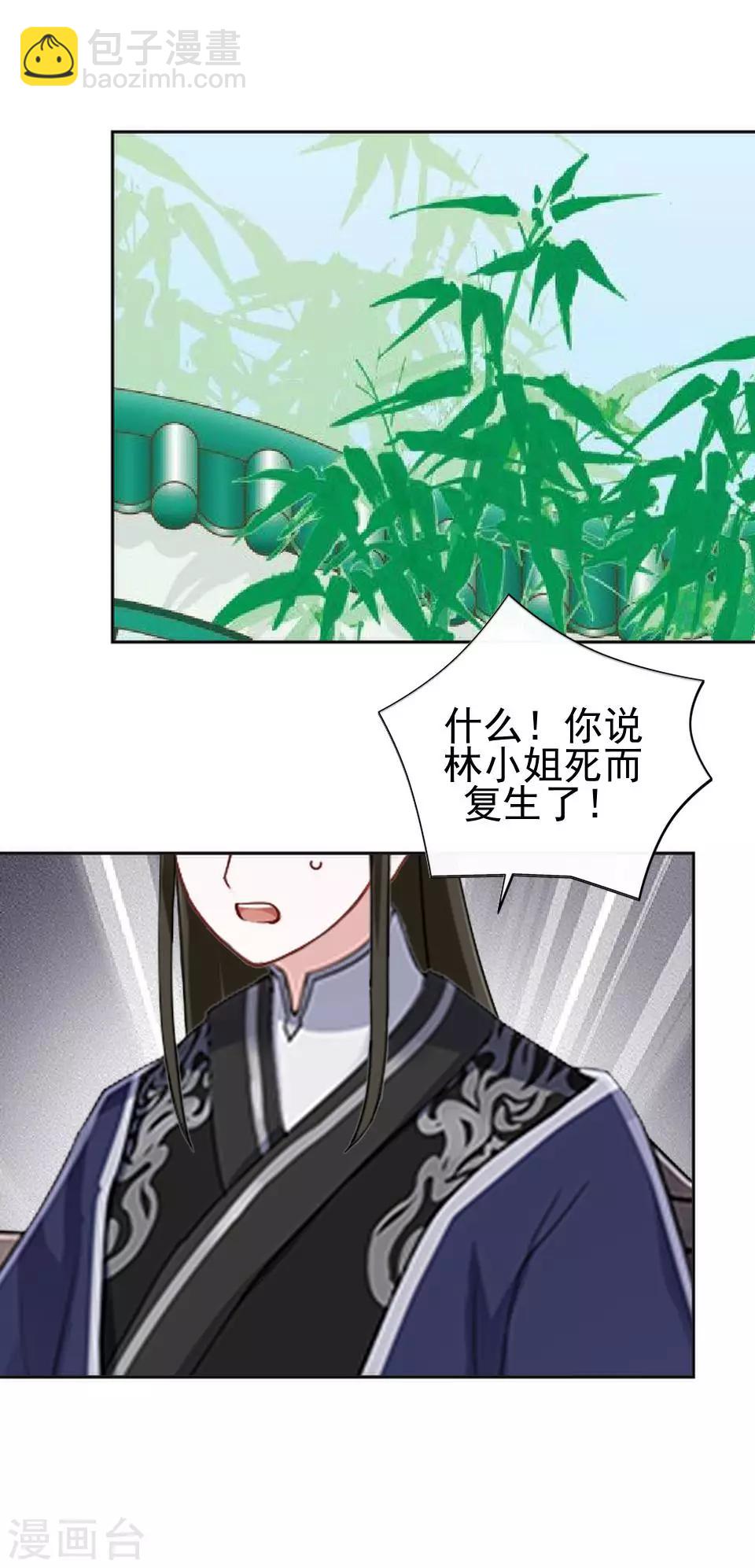 第2话 诈尸啦！-第2话