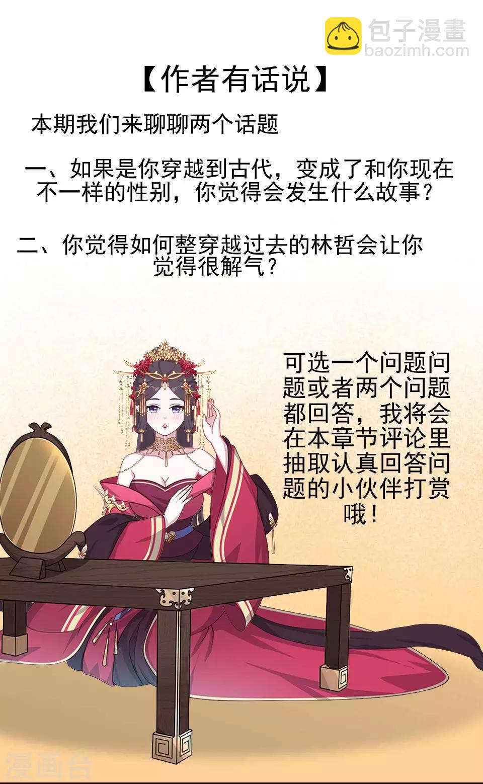 第2话 诈尸啦！-第2话